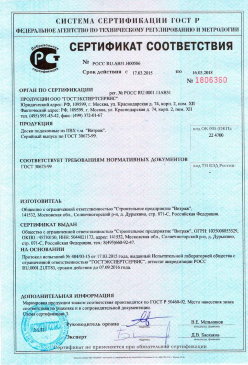 2016.12.01 Киров - Обои виниловые на флезилиновой и бумажной основе. ГОСТ 6810-2002