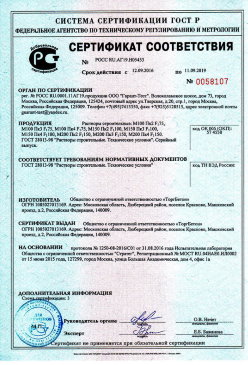 2017.05.05 Киров - Пена полиуретановая монтажная огнестойкая. ТУ 2254-055-18738966-2012